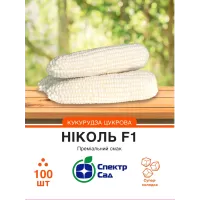 Кукурудза Ніколь F1 100шт  Спектр Сад