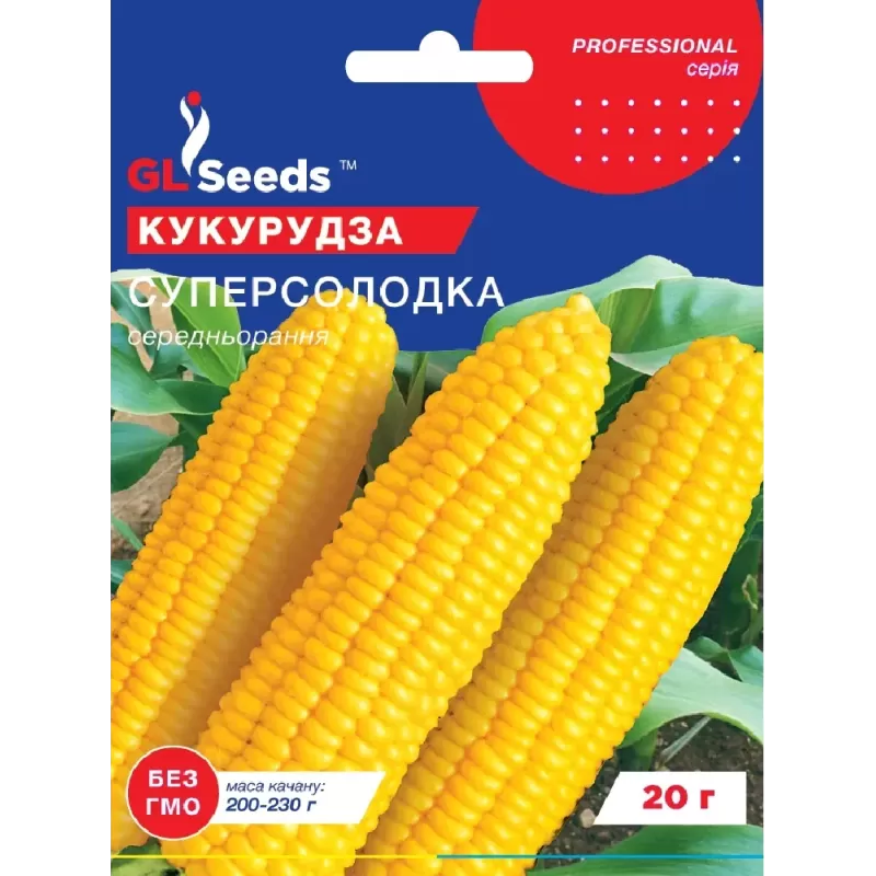 Кукурудза Суперсолодка 20г  GL Seeds