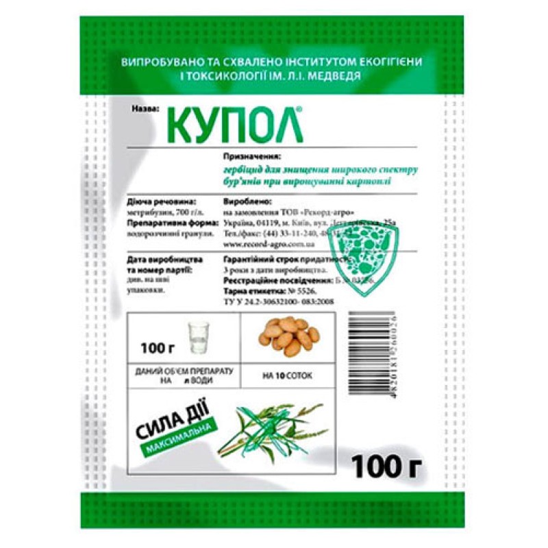 Купол 100г