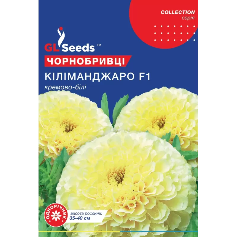 Чорнобривці Кіліманджаро 0,1г  GL Seeds