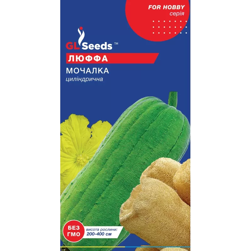 Мочалка Люффа 5шт  GL Seeds