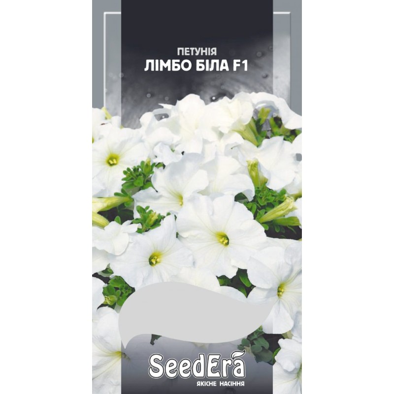 Петунія Лімбо Біла F1 10шт SeedEra