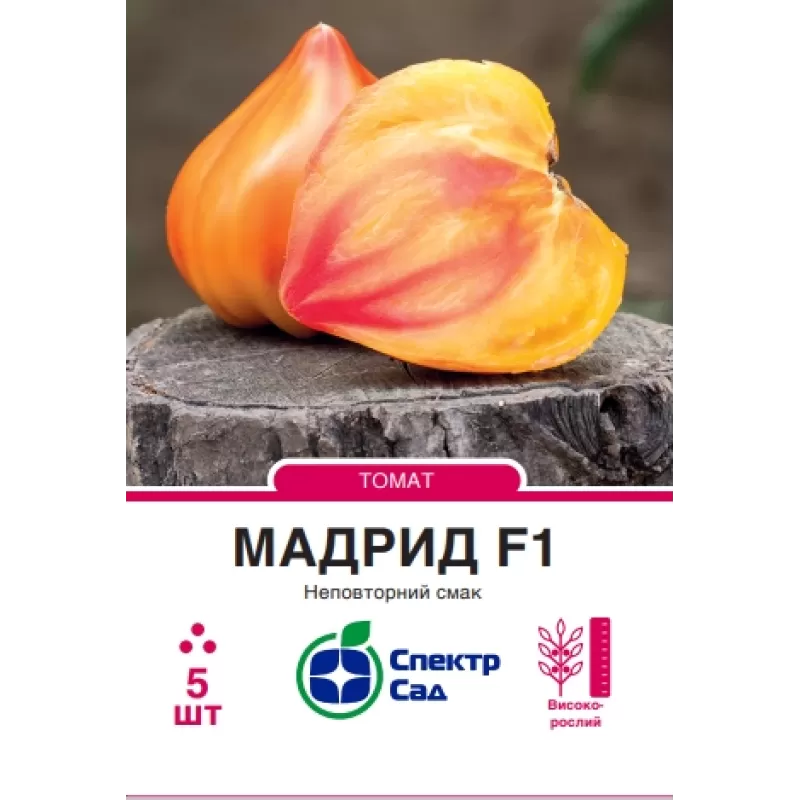 Томат Мадрид F1  індетермінантний 5шт  Спектр Сад