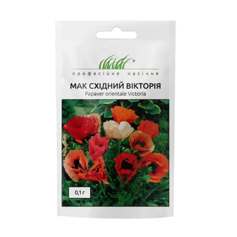 Мак східний Вікторія 0,1г Професійне насіння