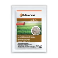 Максим 025FS 10 мл., Syngenta