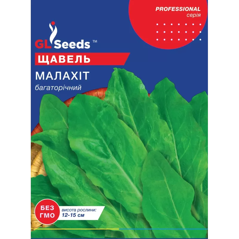 Щавель Малахіт 20г  GL Seeds