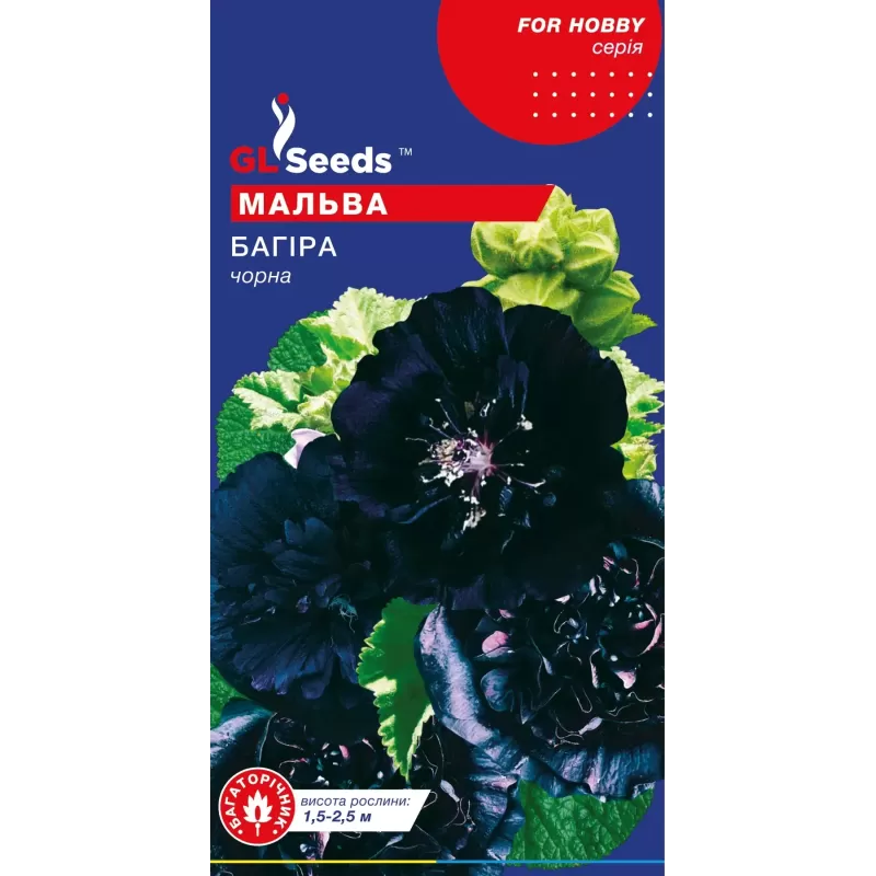 Мальва Багіра чорна 0,5г  GL Seeds