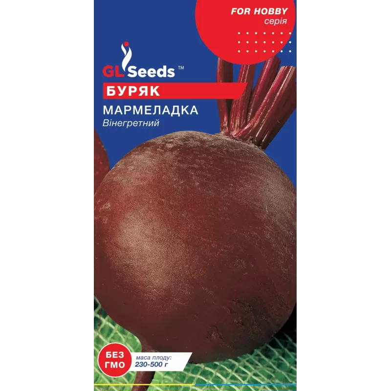 Буряк Мармеладка 3г GLSeeds