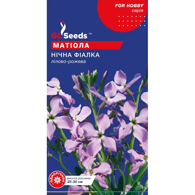 Квіти Матіола Нічна Фіалка 1г  G LSeeds