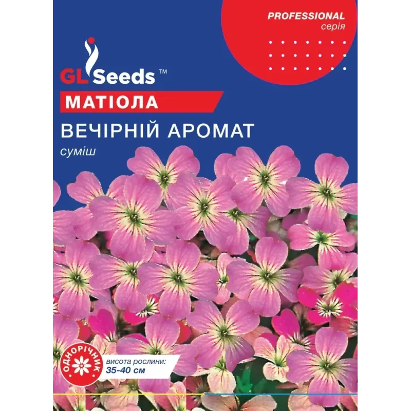 Матіола Вечірній Аромат 5г  GL Seeds