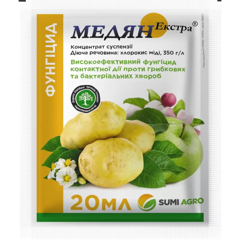Медян екстра 20мл  Sumi Agro