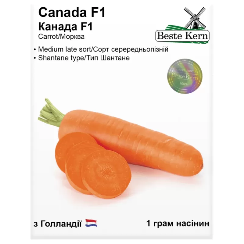 Морква Канада F1 1грам Best Kern