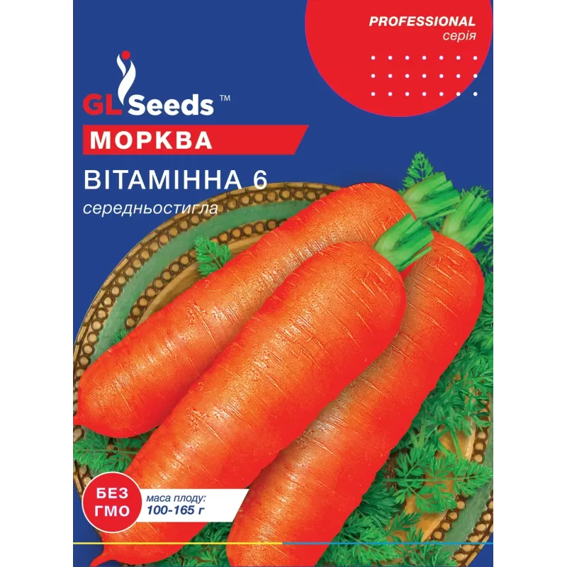 Морква Вітамінна 6 20 г GL Seeds