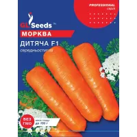 Морква Дитяча F1 20 г  GL Seeds