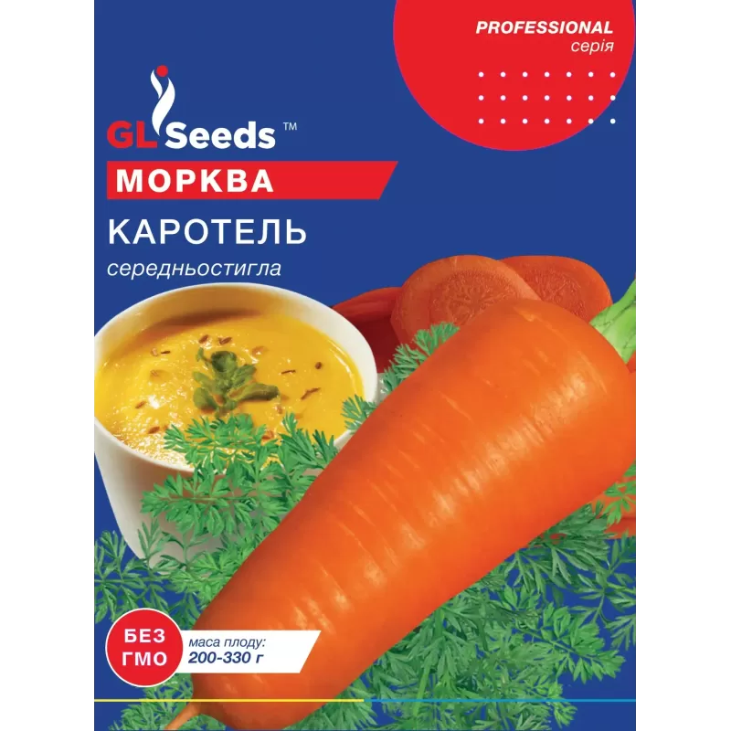 Морква Каротель 20 г  GL Seeds