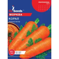 Морква Корал 20 г  GL Seeds