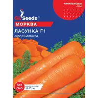 Морква Ласунка F1 20г  GL Seeds