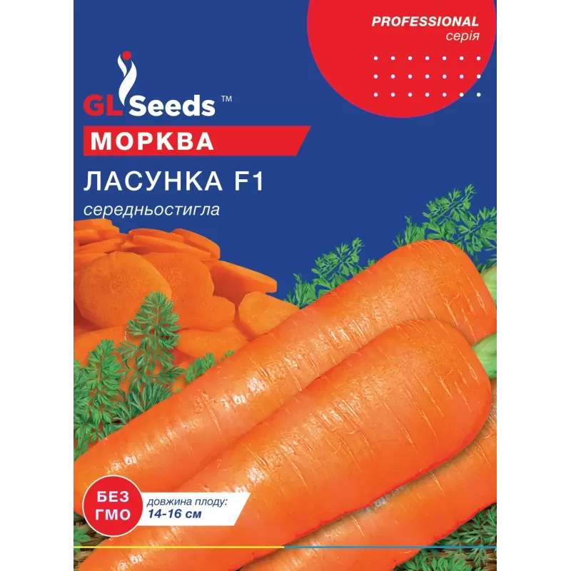 Морква Ласунка F1 20г  GL Seeds