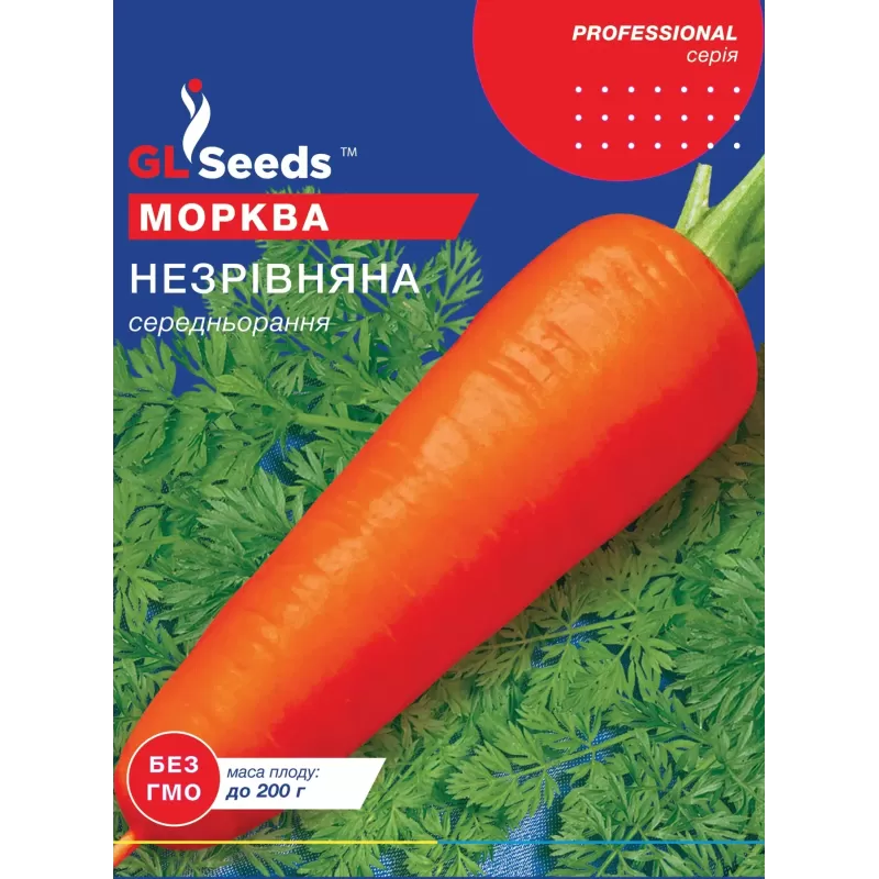 Морква Незрівнянна 20 г  GL Seeds