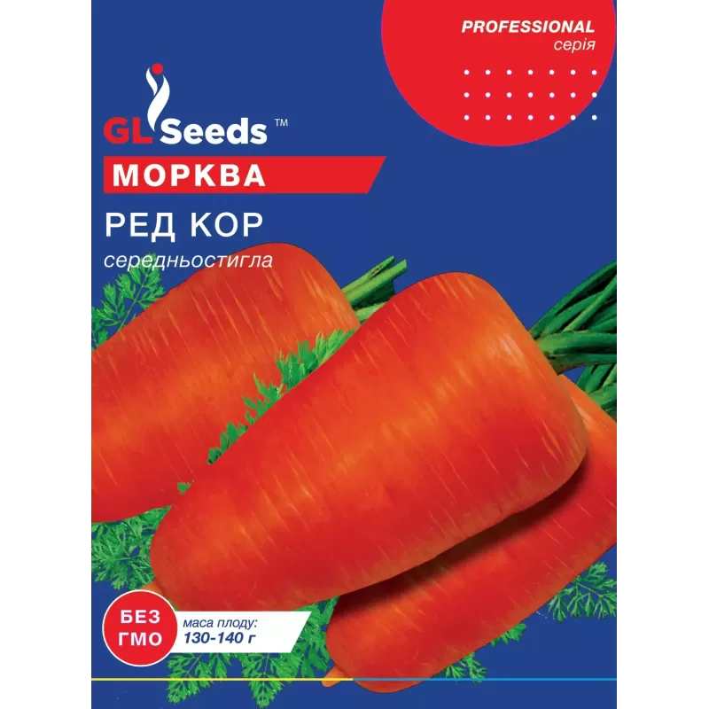 Морква Ред кор 20 г  GL Seeds