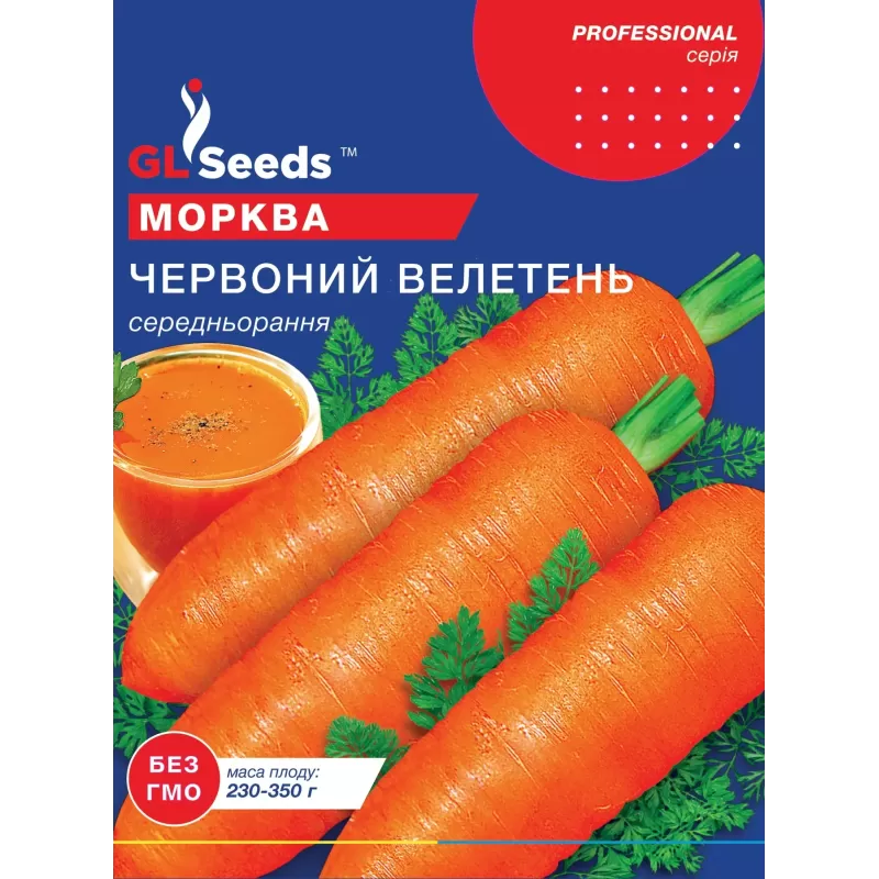 Морква Червоний ВелетеньF1 20 г  GL Seeds