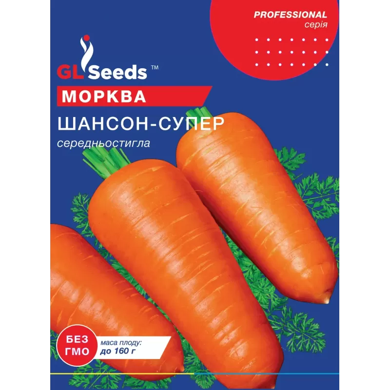 Морква Шансон Супер 20г  GL Seeds