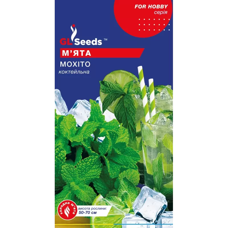 М*ята Мохіто 0,1г  GL Seeds