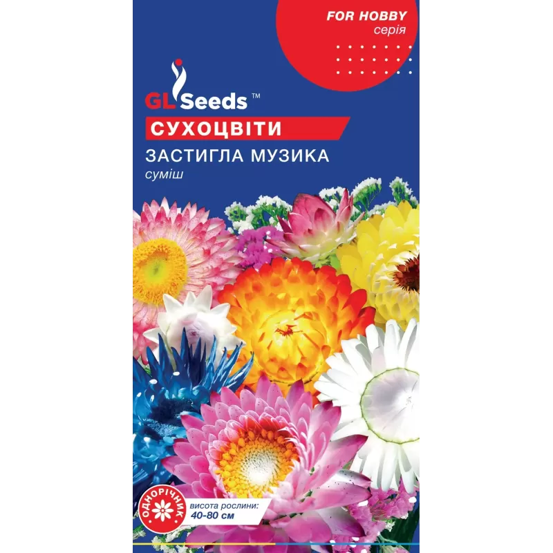 Сухоцвіти Застигла Музика 0.5г  GL Seeds