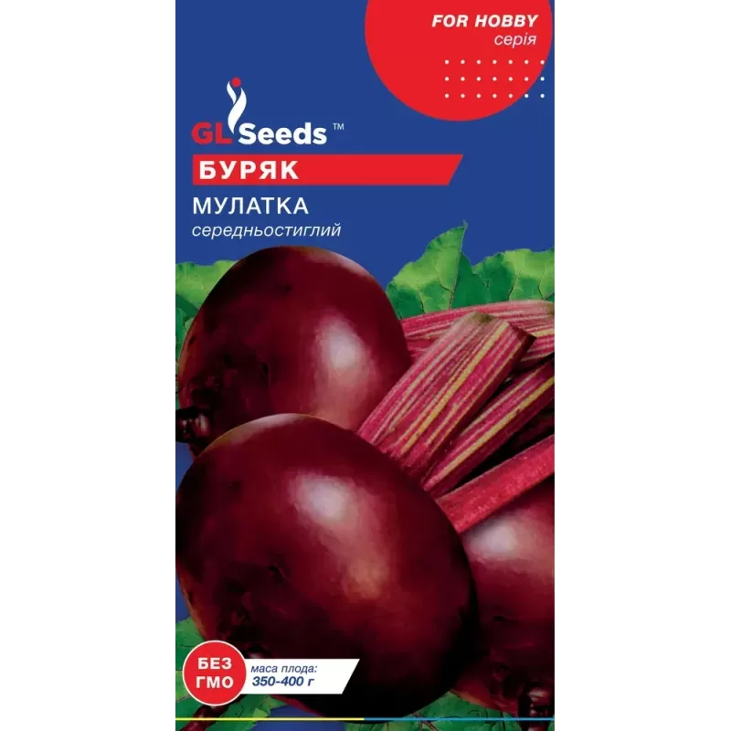 Буряк Мулатка 3г GLSeeds