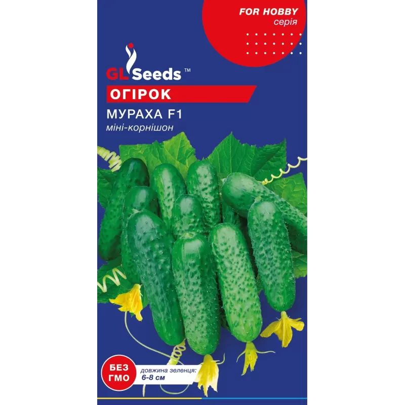 Огірок Мураха F1 0.5 г  GL Seeds
