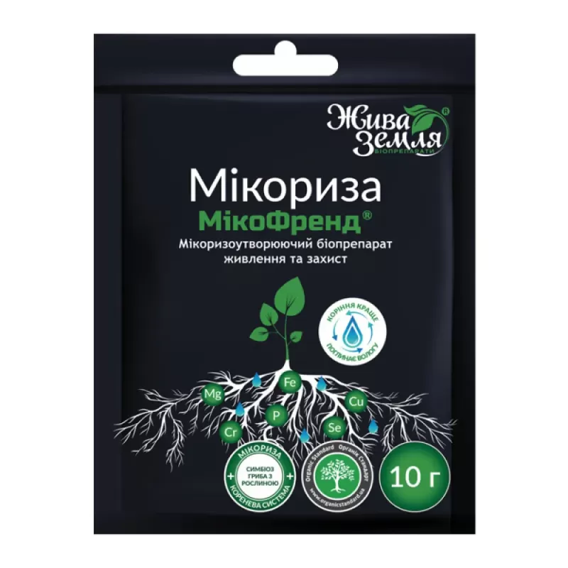 Мікофренд (Мікориза) 10г