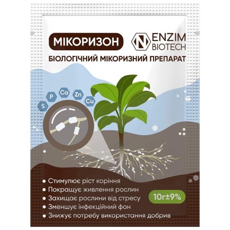 Мікоризон 10г