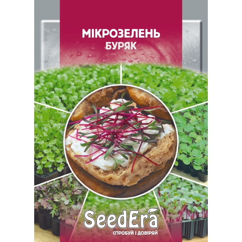 Мікрозелень Буряк 10г SeedEra