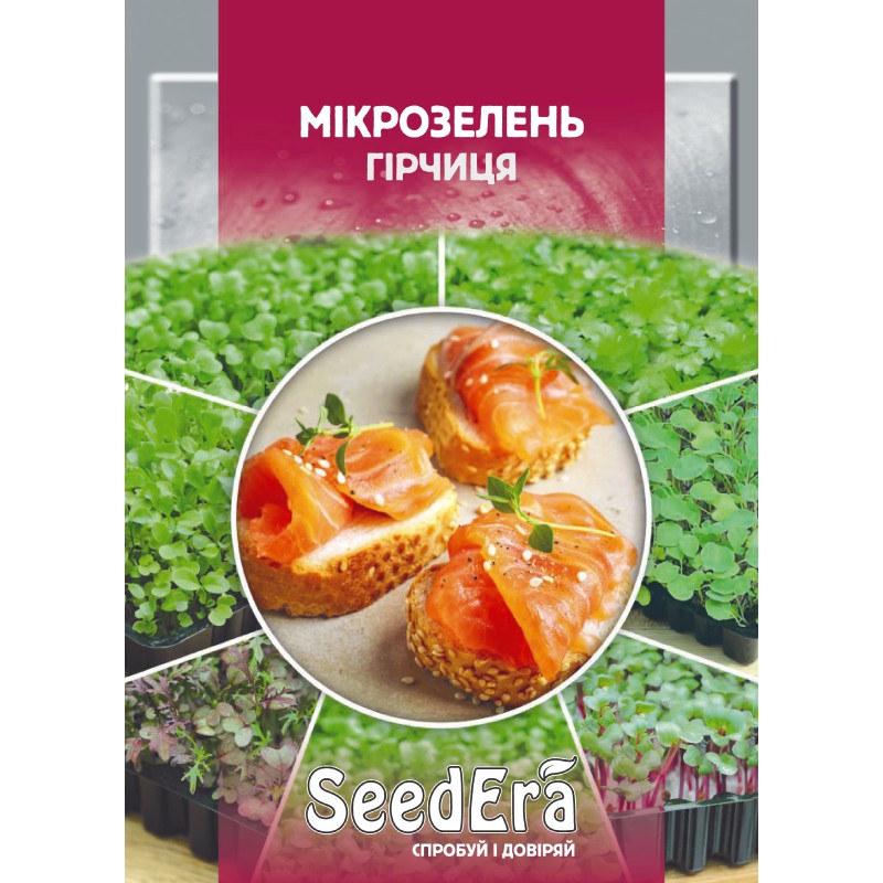 Мікрозелень Гірчиця 10г SeedEra