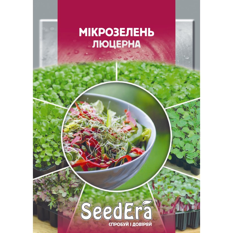 Мікрозелень Люцерна 10г SeedEra