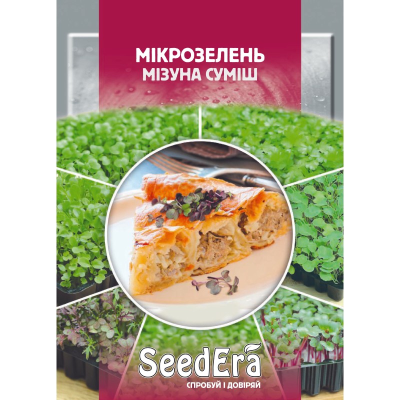 Мікрозелень Мізуна Суміш 10г SeedEra