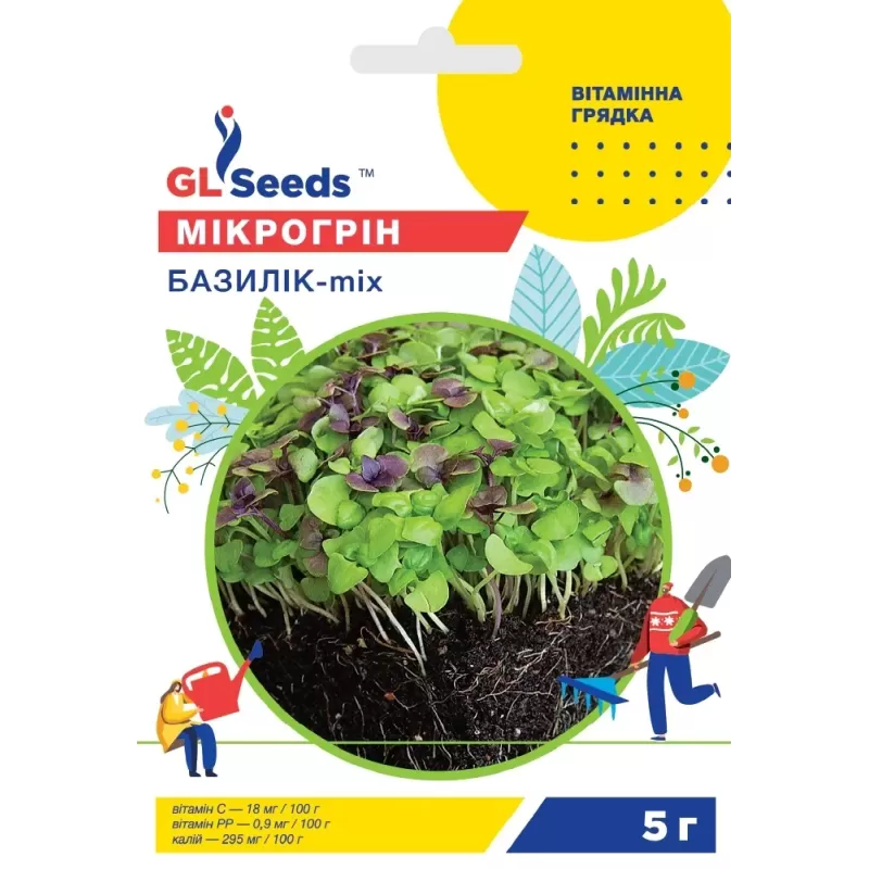 Мікрогрін Базилік- мікс 5г  GL Seeds