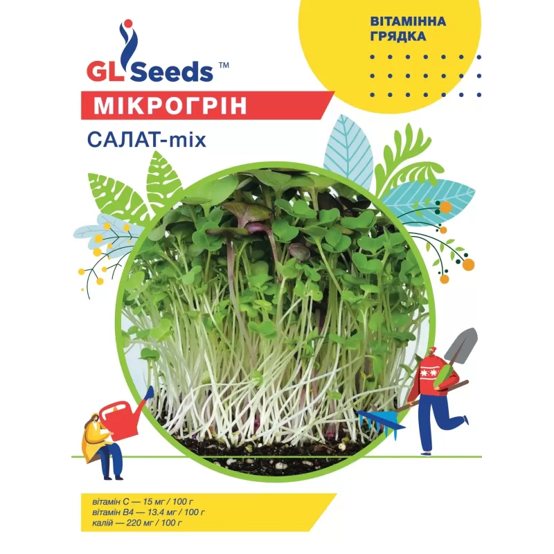 Мікрогрін Салат мікс 10г  GL Seeds
