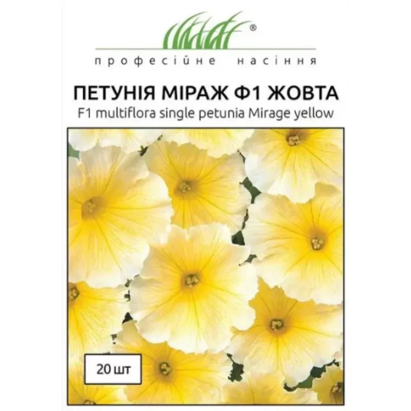 Петунія мультіфлора Міраж F1 жовта 20 шт Професійне насіння