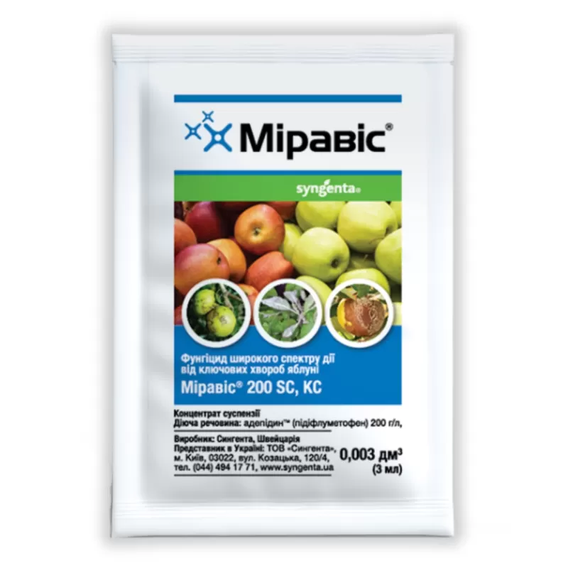 Міравіс 3 мл Syngenta