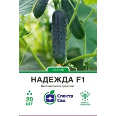 Огірок Надежда  F1 20шт  Спектр Сад