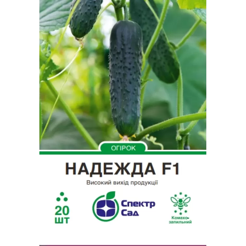 Огірок Надежда  F1 20шт  Спектр Сад