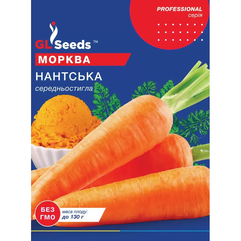 Морква Нантська 20 г  GL Seeds