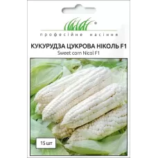 Кукурудза Ніколь F1 цукрова біколор, 15 шт Професійне насіння