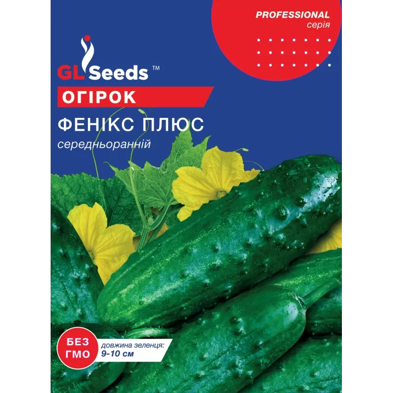 Огірок Фенікс-Плюс 5 г  GL Seeds