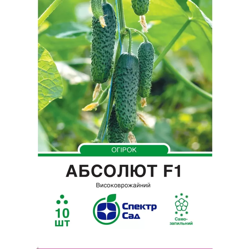 Огірок Абсолют F1 10шт  Спектр Сад