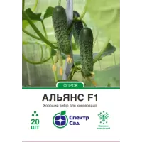 Огірок Альянс F1 корнішон 20шт  Спектр Сад