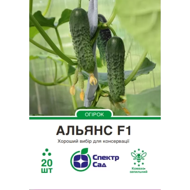 Огірок Альянс F1 корнішон 20шт  Спектр Сад