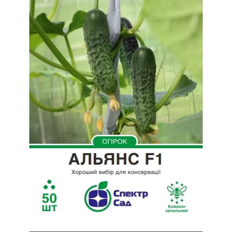 Огірок Альянс F1 комахозапильний 50шт  Спектр Сад