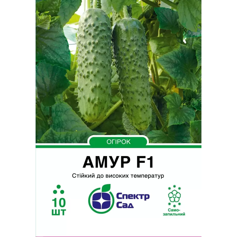 Огірок Амур F1 10шт  Спектр Сад